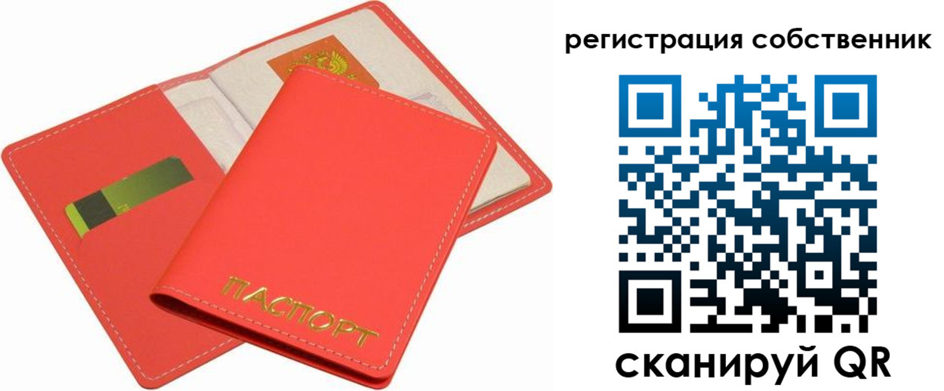 временная регистрация в квартире в Лихославле