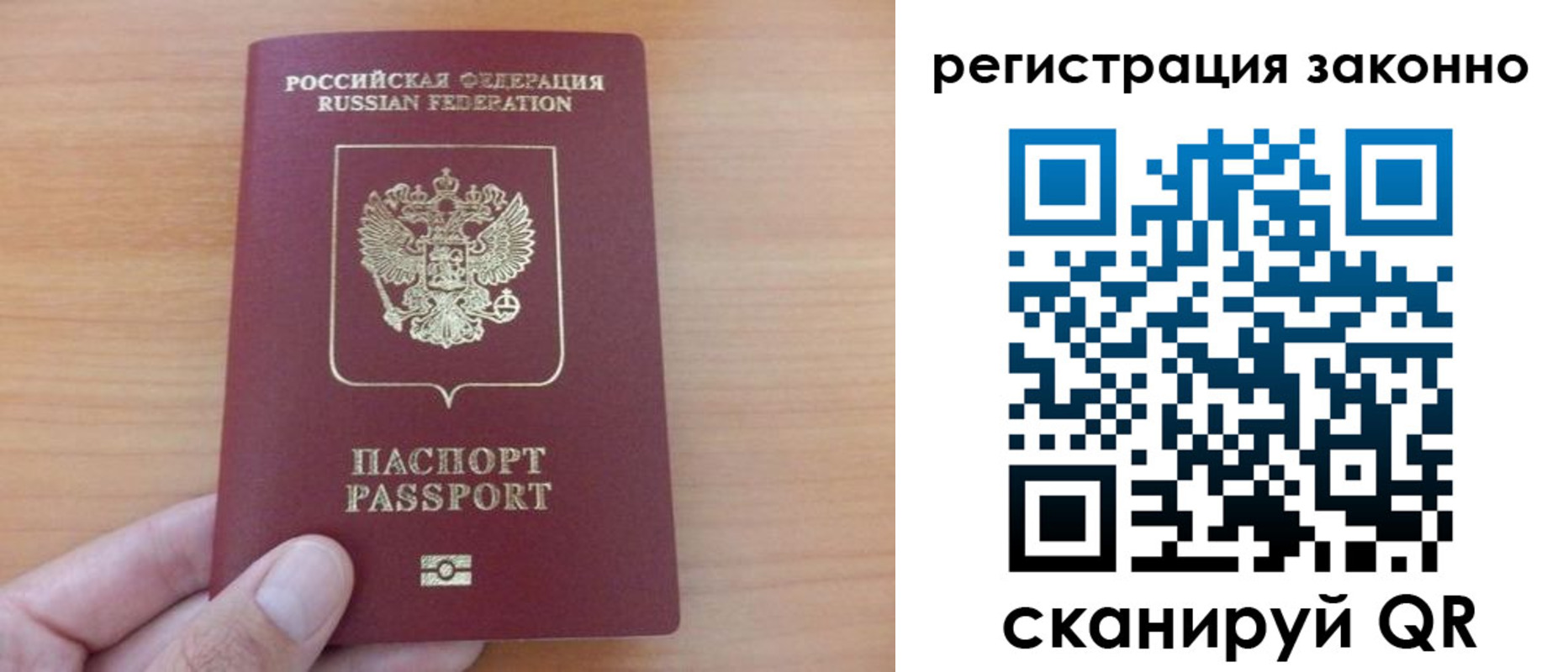 прописка в квартире в Лихославле