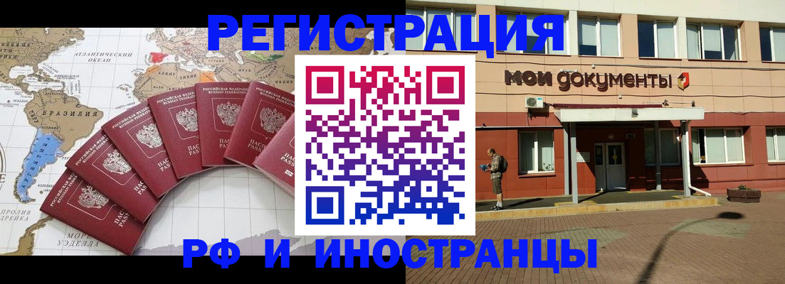 прописка регистрация в Лихославле