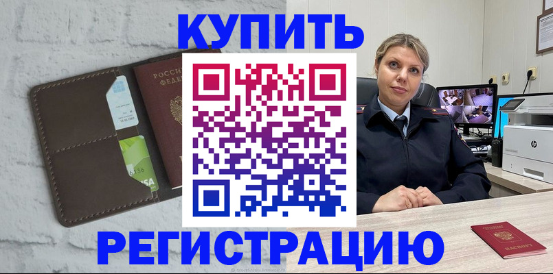 прописка регистрация в Лихославле