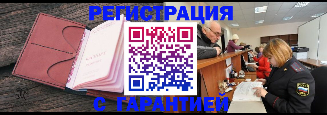 временная регистрация в квартире в Лихославле