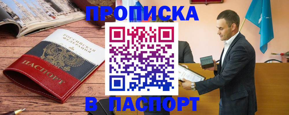 прописка в квартире в Лихославле